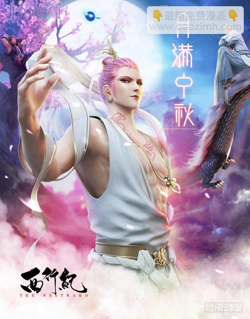 第166话：焚身以火-第170话