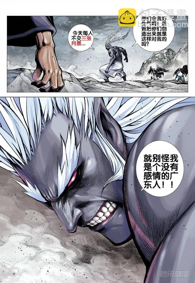 第166话：焚身以火-第170话