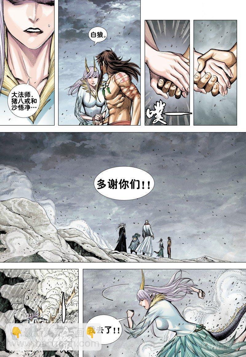 第166话：焚身以火-第170话