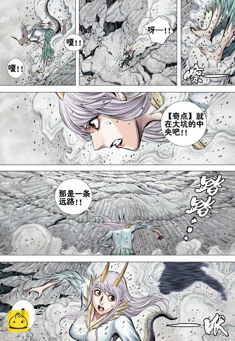 第166话：焚身以火-第170话