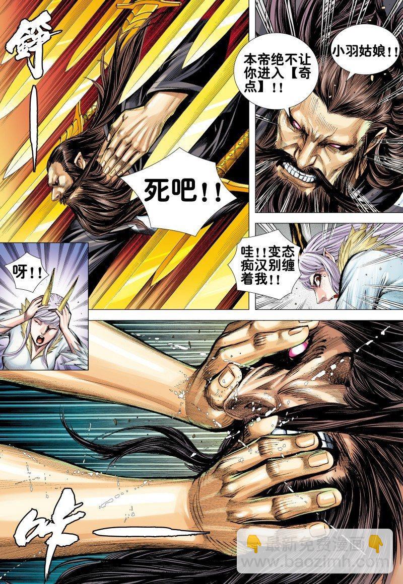 第166话：焚身以火-第170话