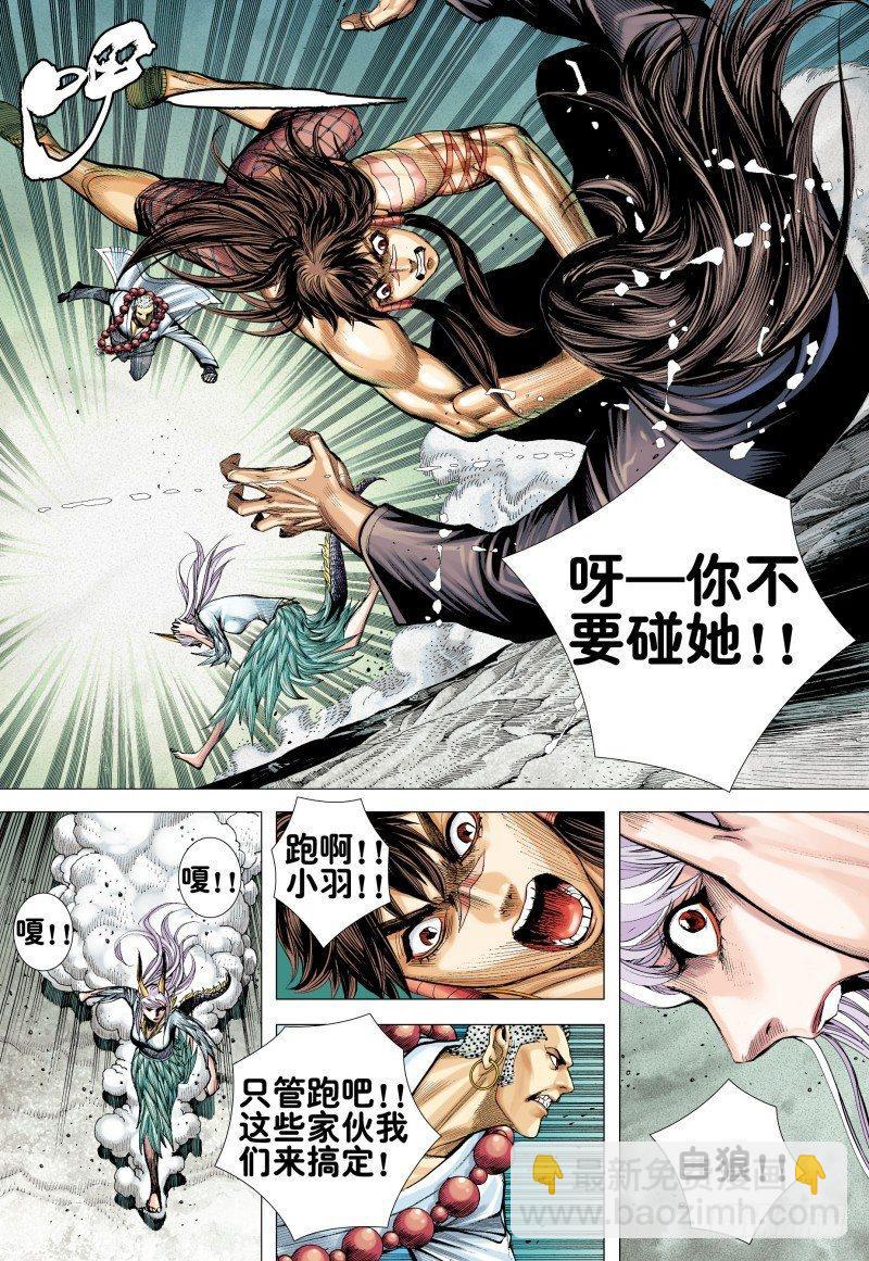 第166话：焚身以火-第170话