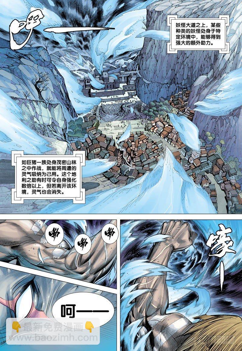 第18话：永不褪色的东西-第18话