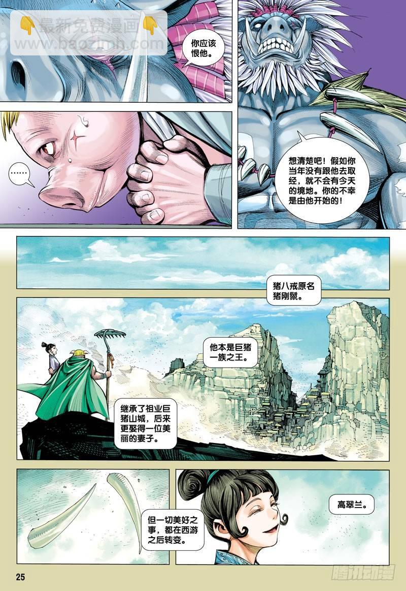第18话：永不褪色的东西-第18话