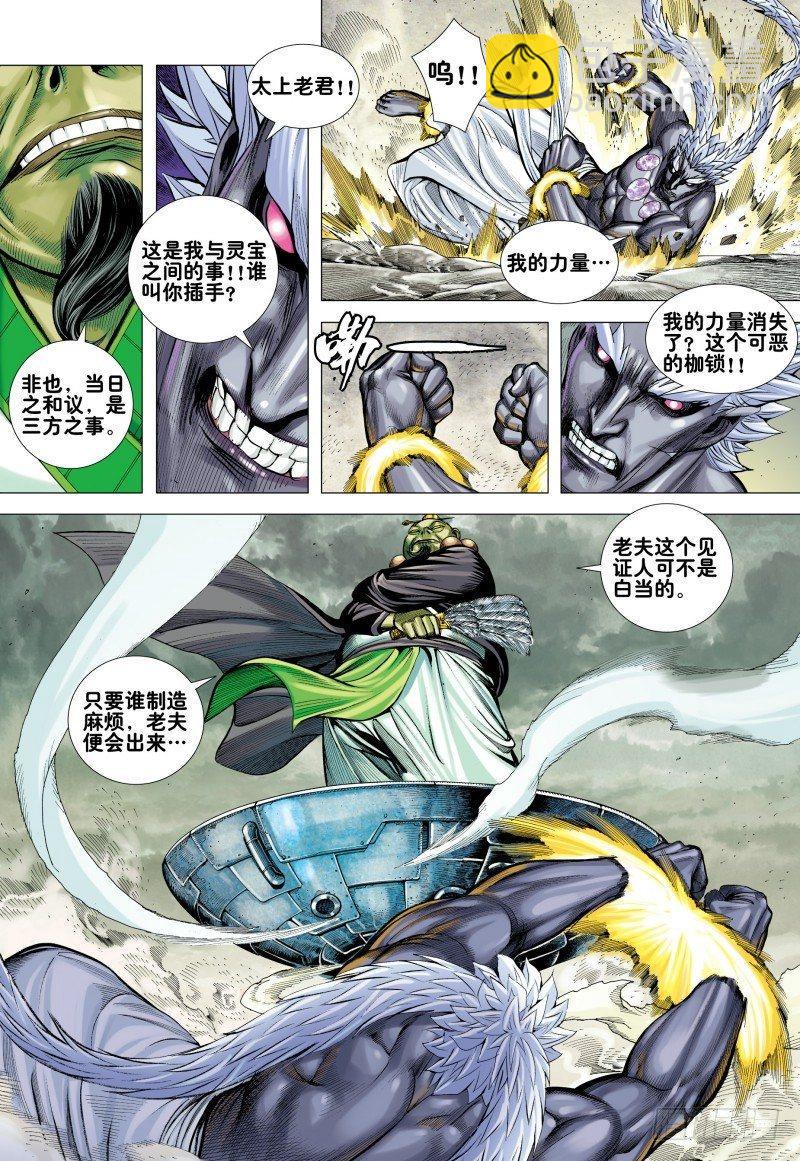 第168话：善&middot;恶与中庸-第172话