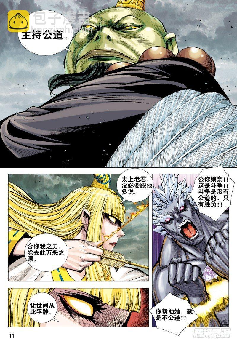 第168话：善&middot;恶与中庸-第172话