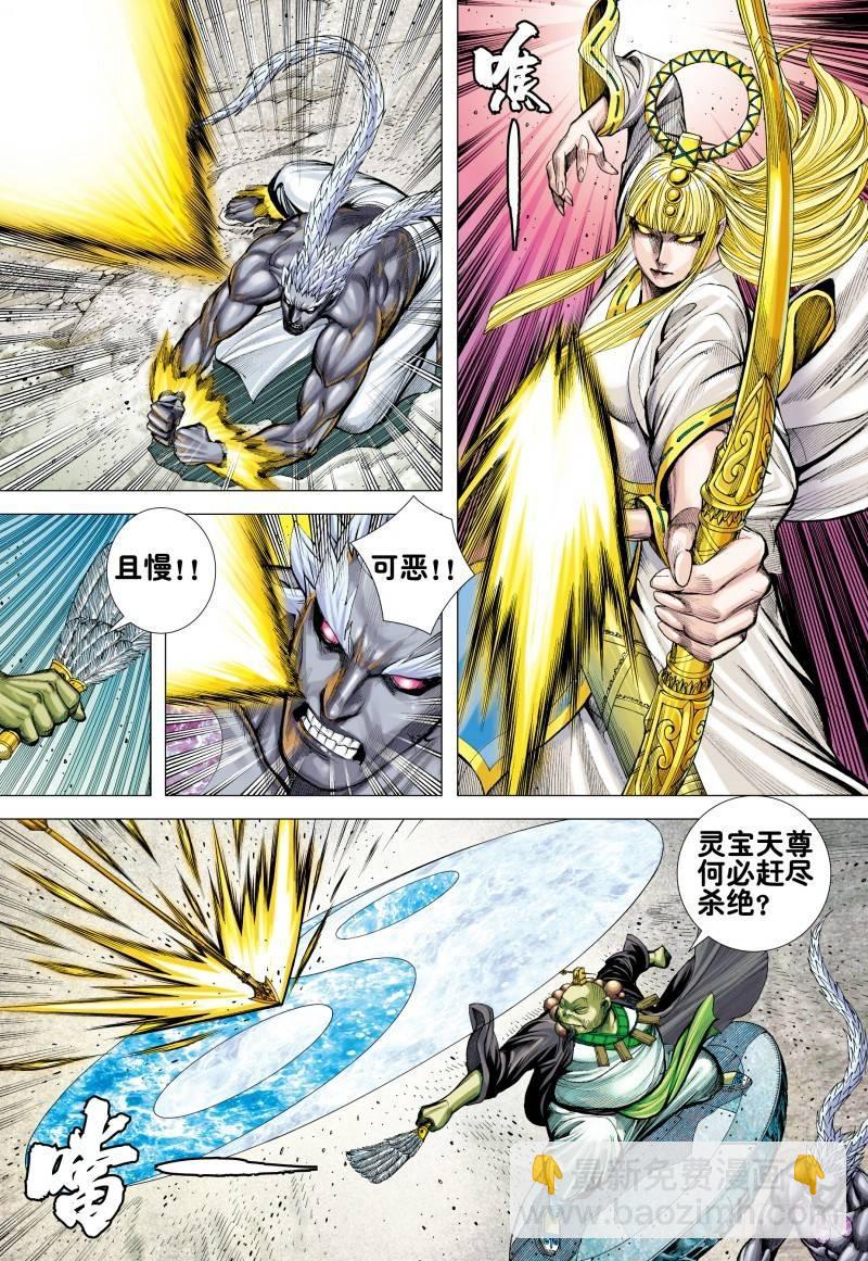 第168话：善&middot;恶与中庸-第172话