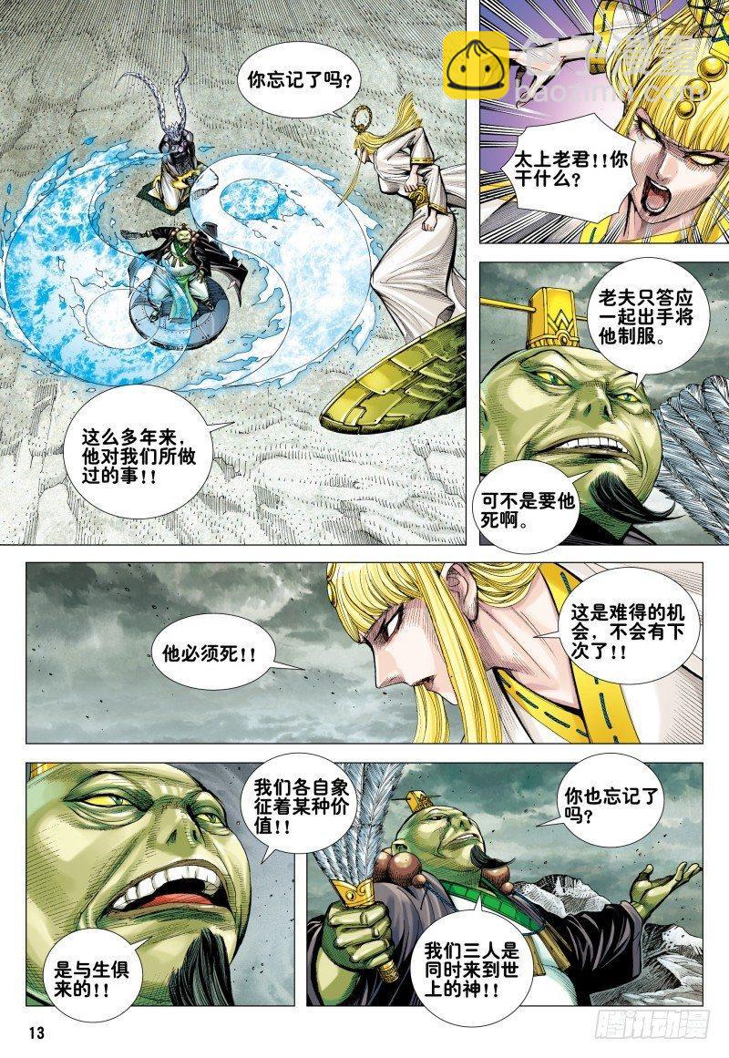 第168话：善&middot;恶与中庸-第172话