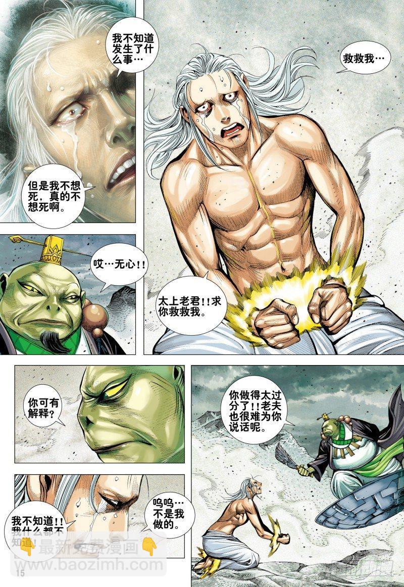 第168话：善&middot;恶与中庸-第172话