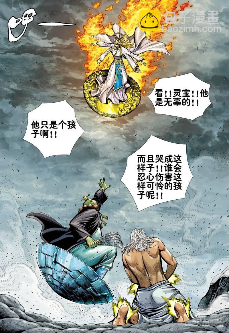 第168话：善&middot;恶与中庸-第172话