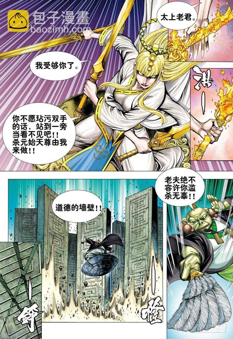 第168话：善&middot;恶与中庸-第172话