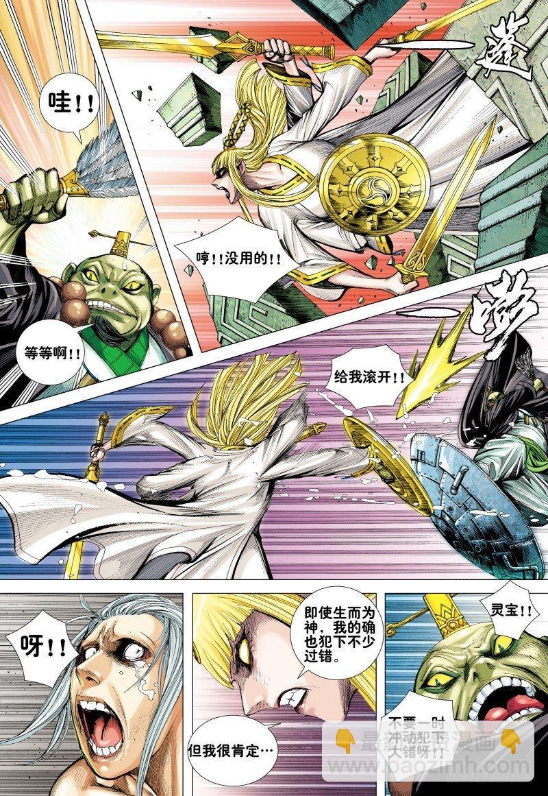第168话：善&middot;恶与中庸-第172话
