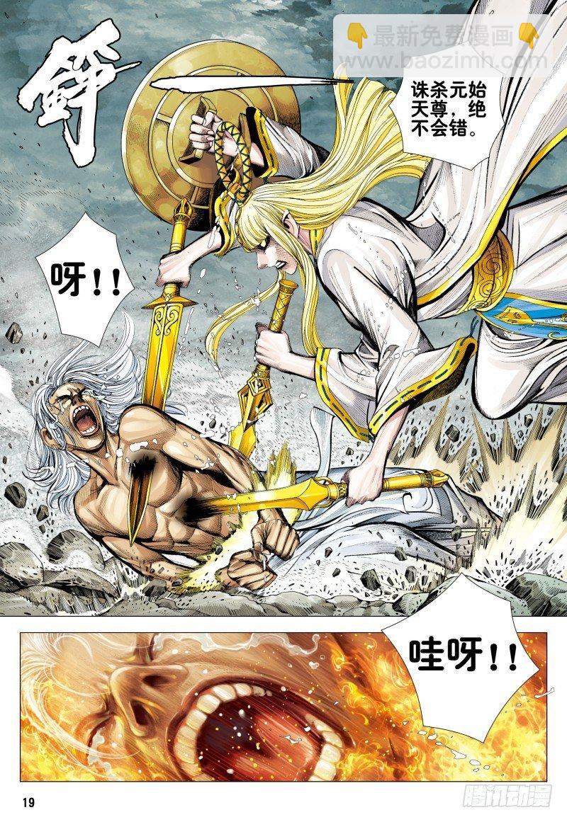 第168话：善&middot;恶与中庸-第172话