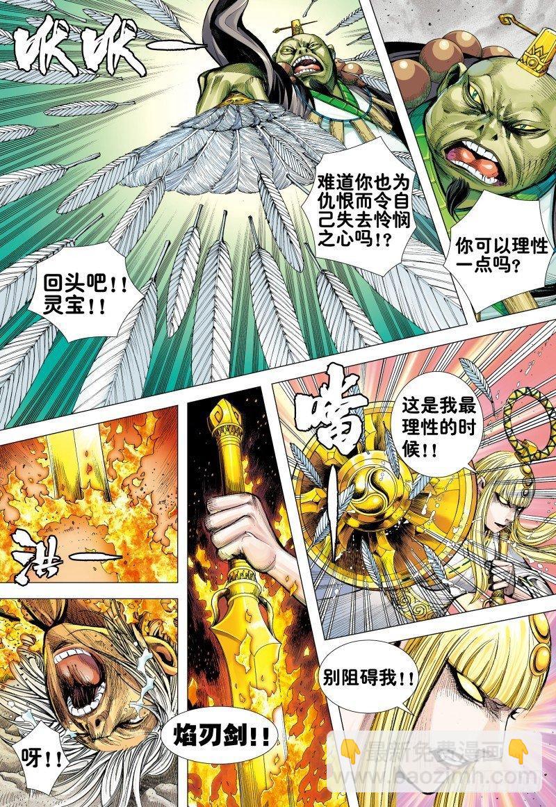 第168话：善&middot;恶与中庸-第172话