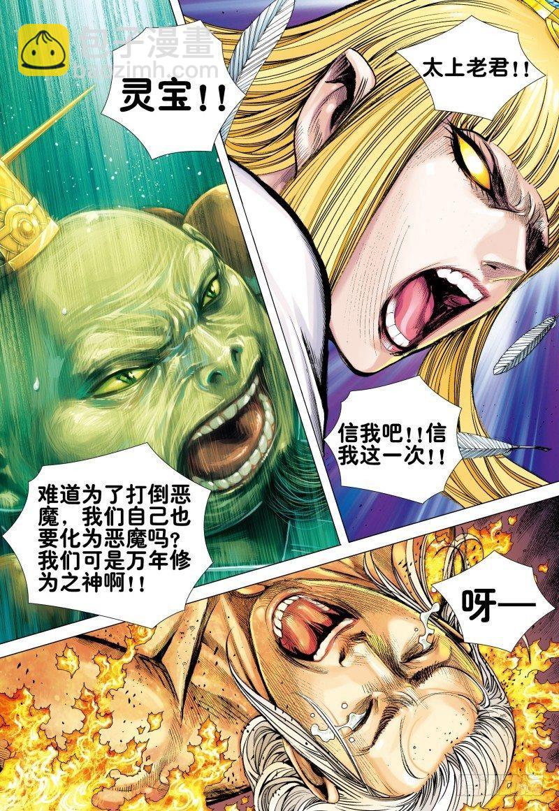 第168话：善&middot;恶与中庸-第172话