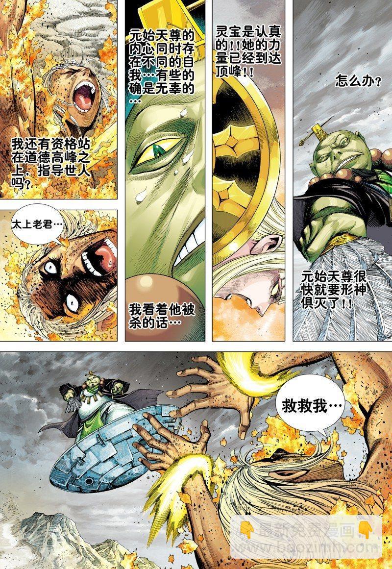 第168话：善&middot;恶与中庸-第172话