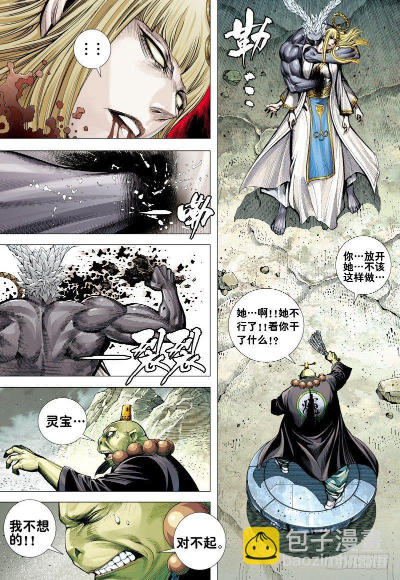 第168话：善&middot;恶与中庸-第172话