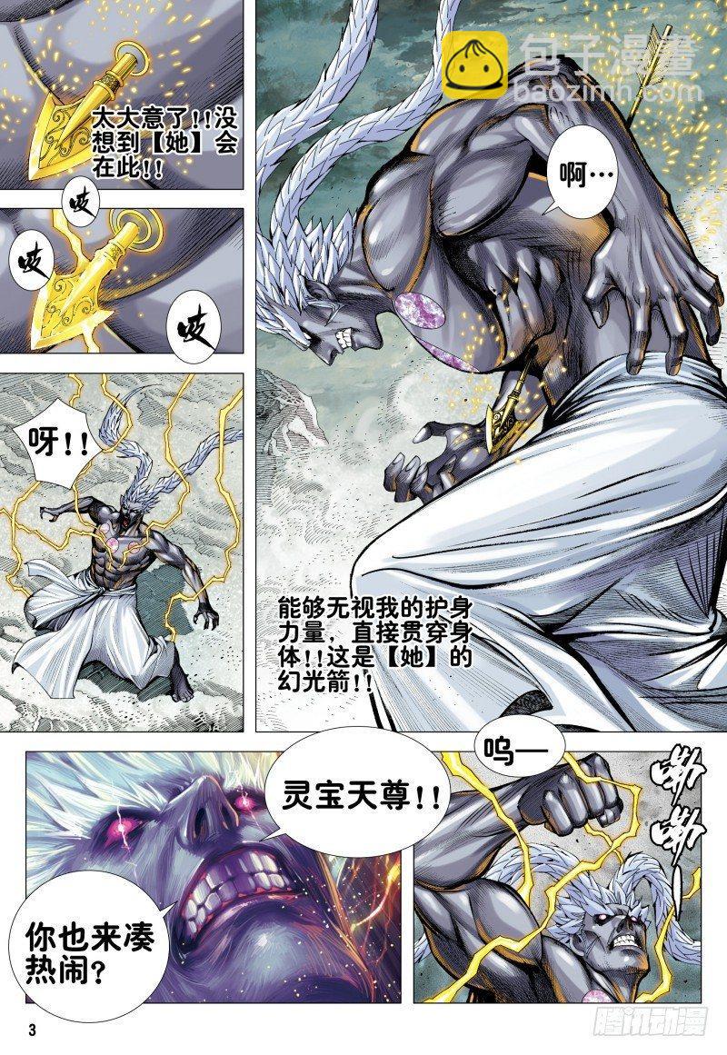 第168话：善&middot;恶与中庸-第172话