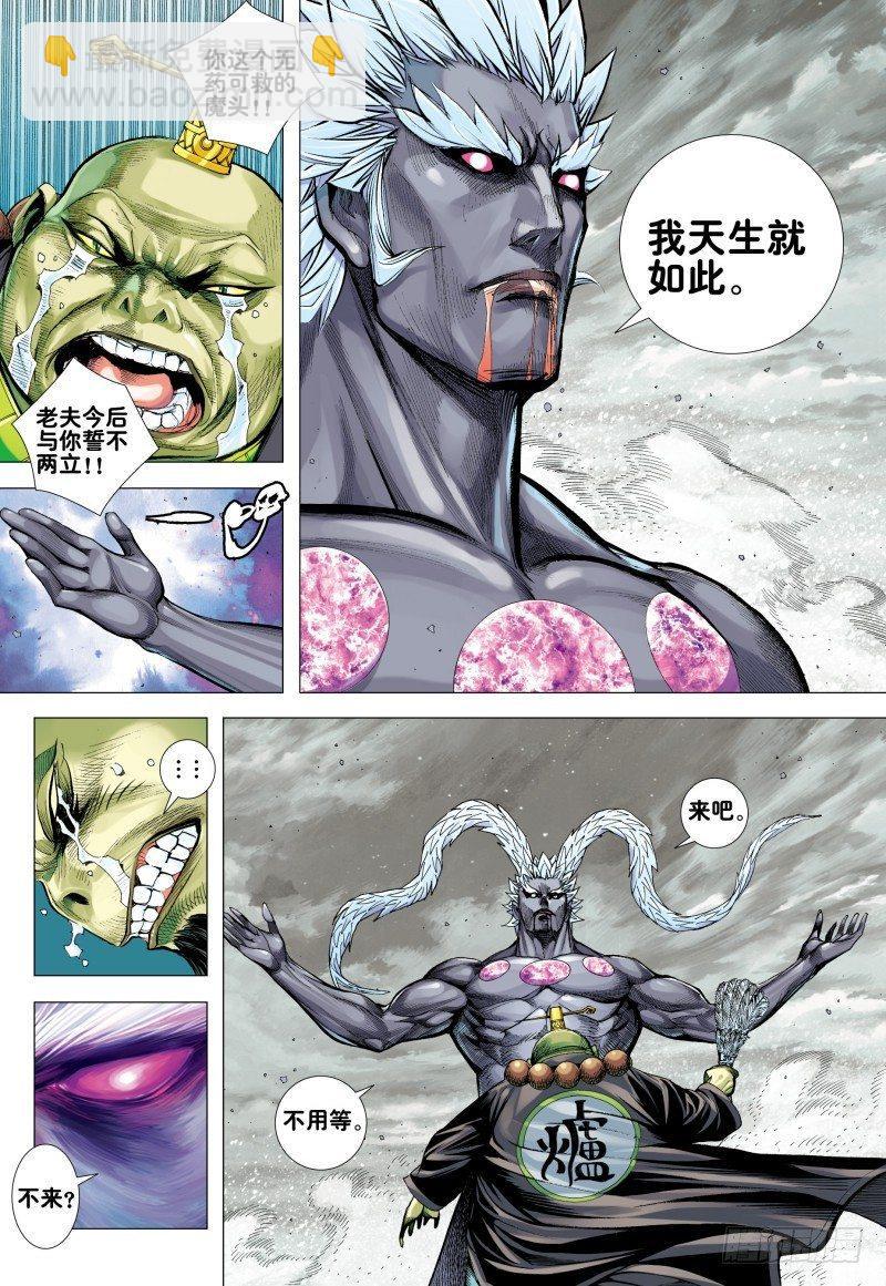 第168话：善&middot;恶与中庸-第172话