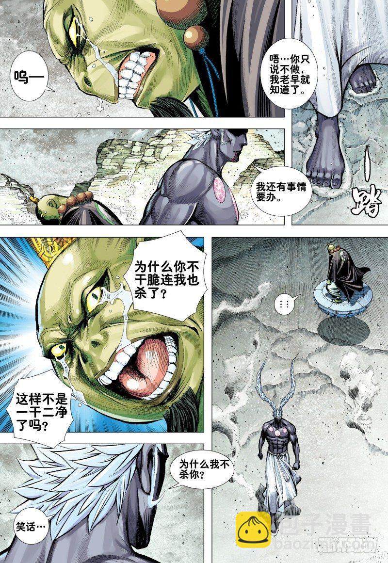 第168话：善&middot;恶与中庸-第172话