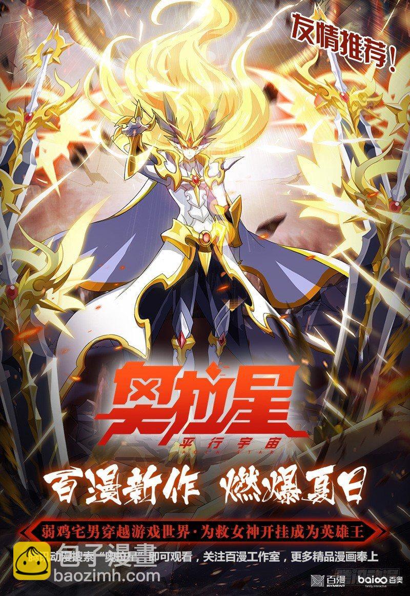第168话：善&middot;恶与中庸-第172话