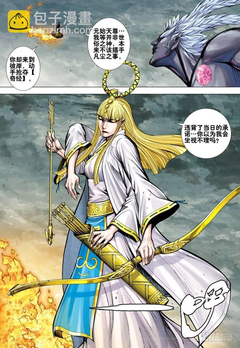 第168话：善&middot;恶与中庸-第172话