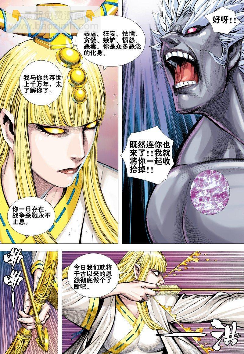 第168话：善&middot;恶与中庸-第172话