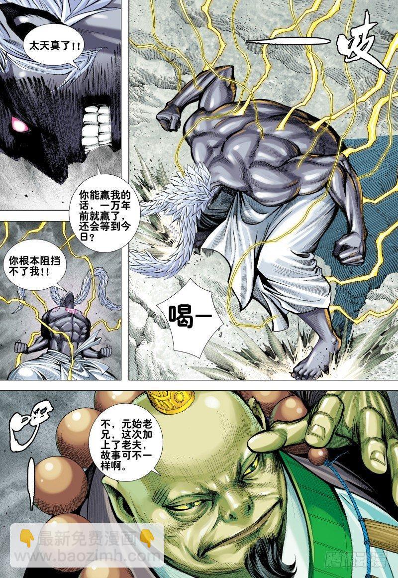 第168话：善&middot;恶与中庸-第172话