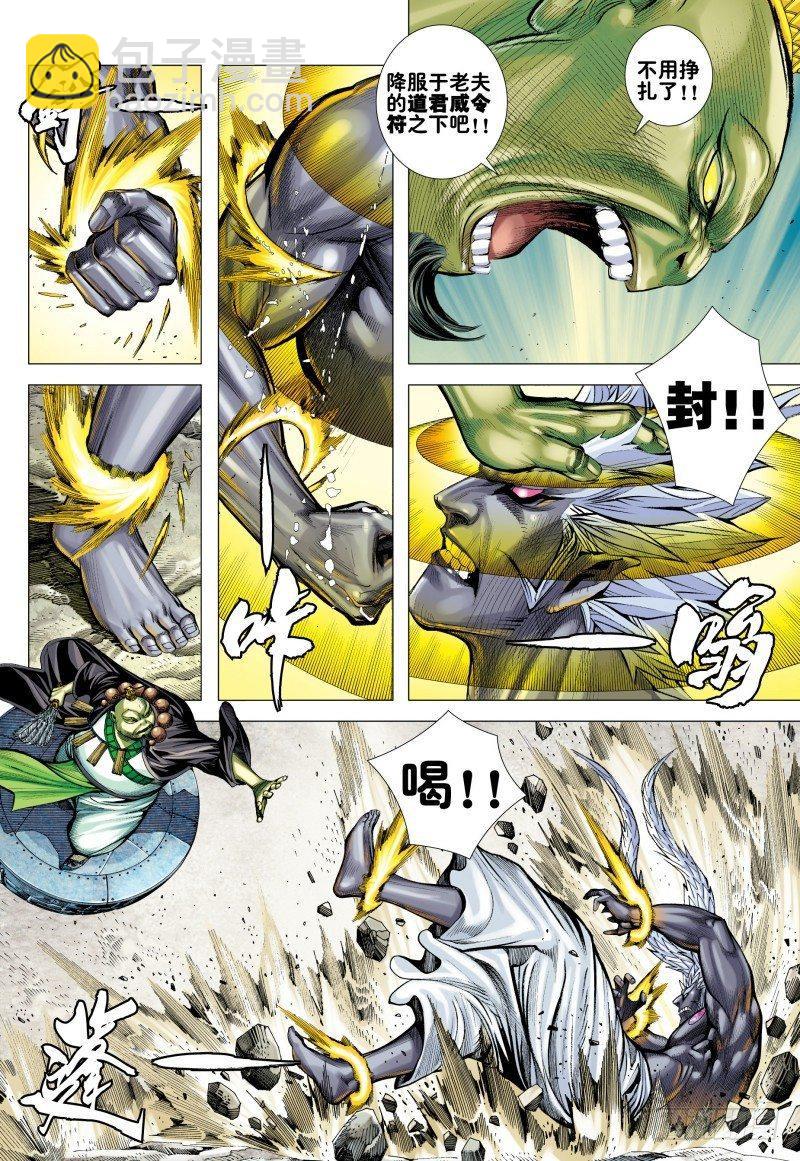 第168话：善&middot;恶与中庸-第172话