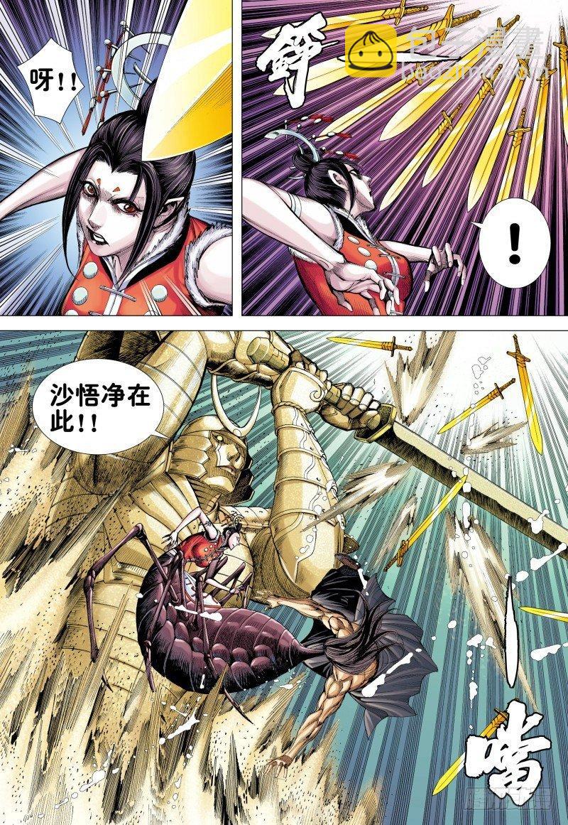 第170话：毒蜘蛛-第174话