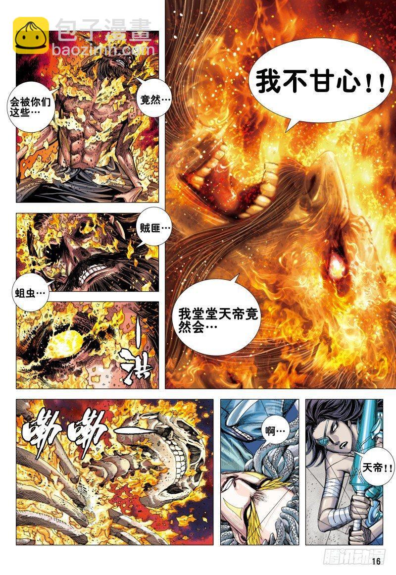第170话：毒蜘蛛-第174话