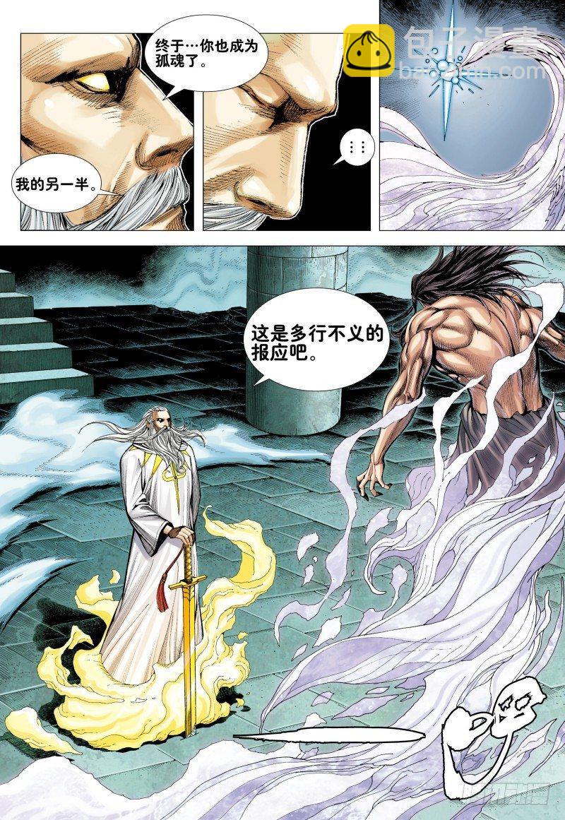 第170话：毒蜘蛛-第174话