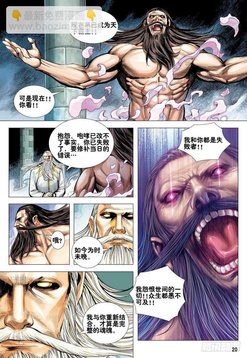 第170话：毒蜘蛛-第174话