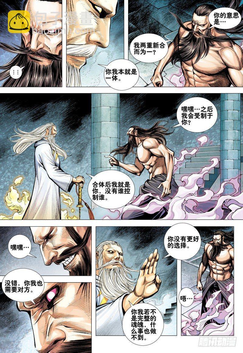 第170话：毒蜘蛛-第174话