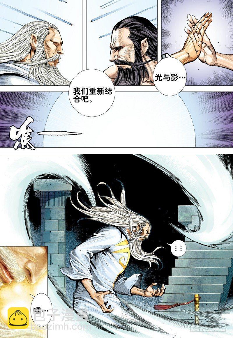 第170话：毒蜘蛛-第174话