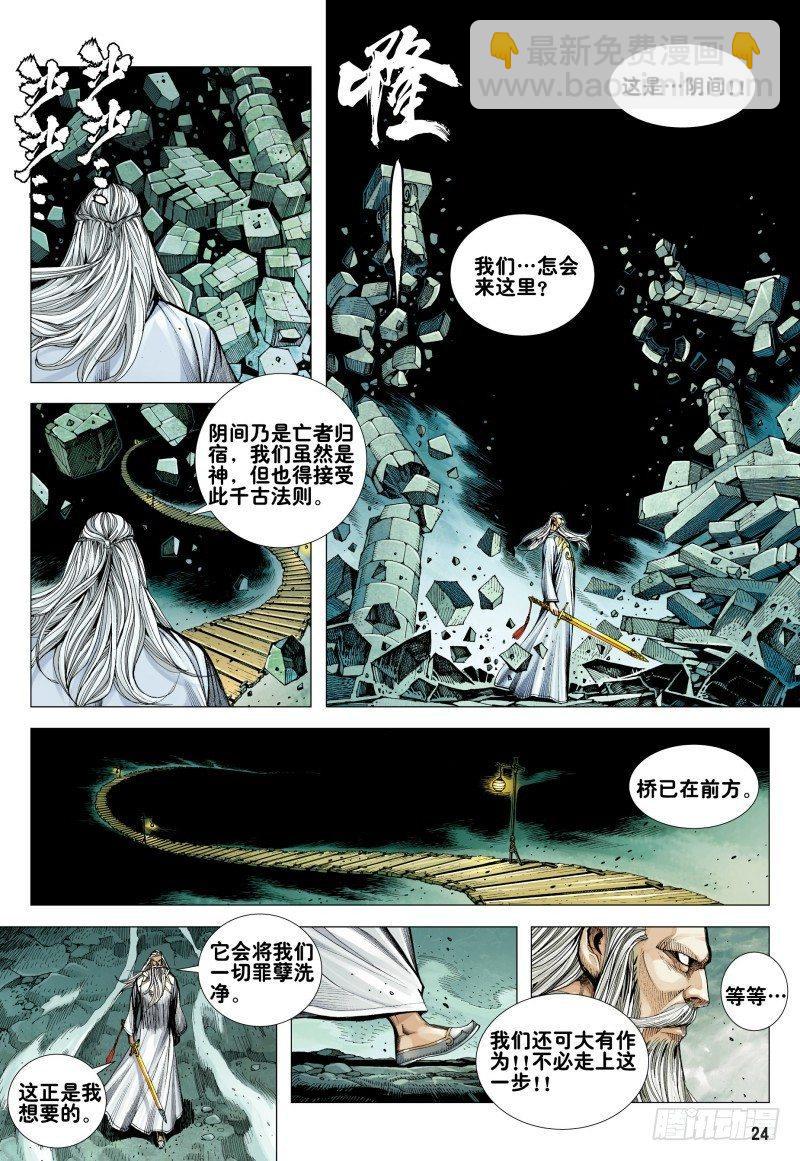 第170话：毒蜘蛛-第174话