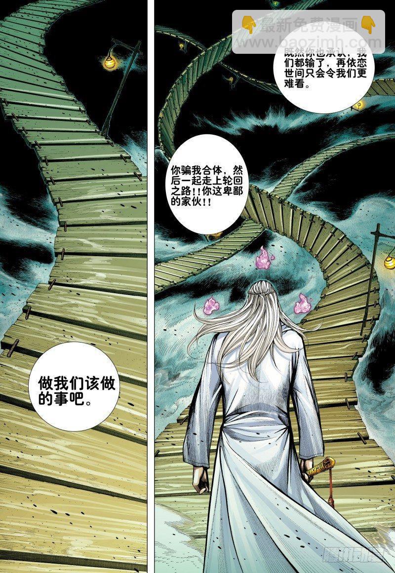 第170话：毒蜘蛛-第174话