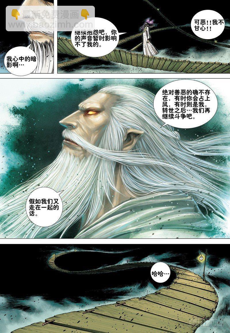 第170话：毒蜘蛛-第174话