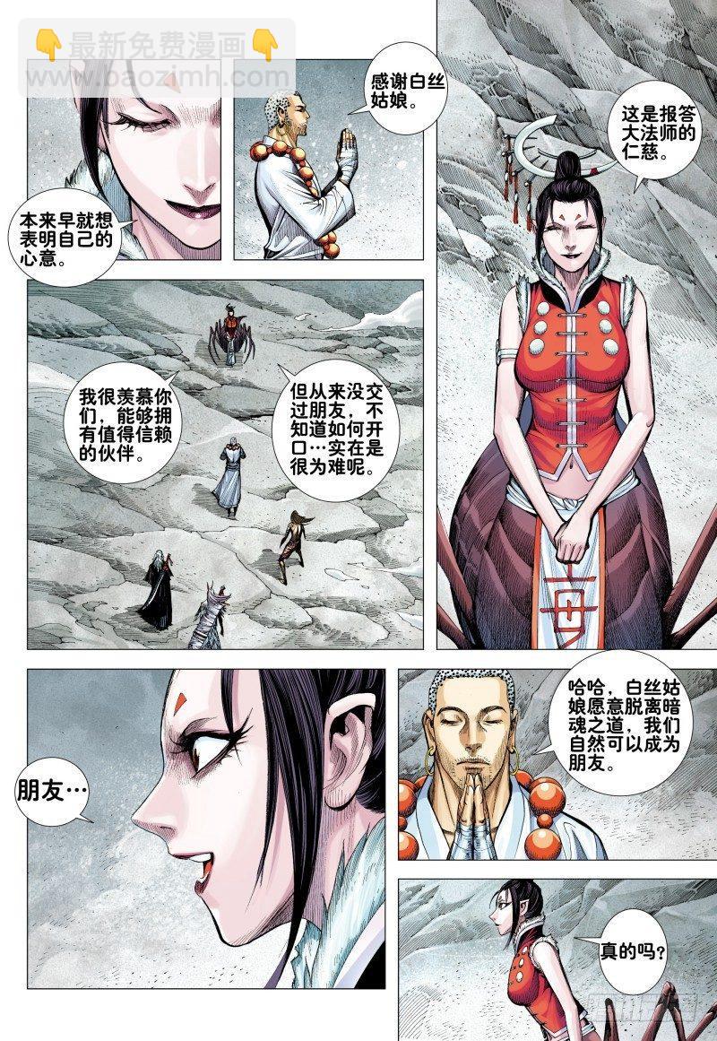 第170话：毒蜘蛛-第174话