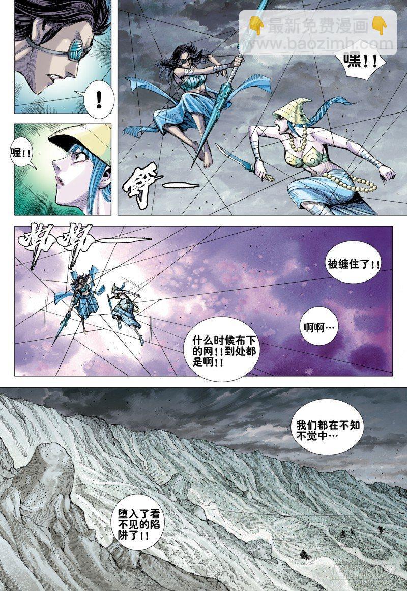 第170话：毒蜘蛛-第174话