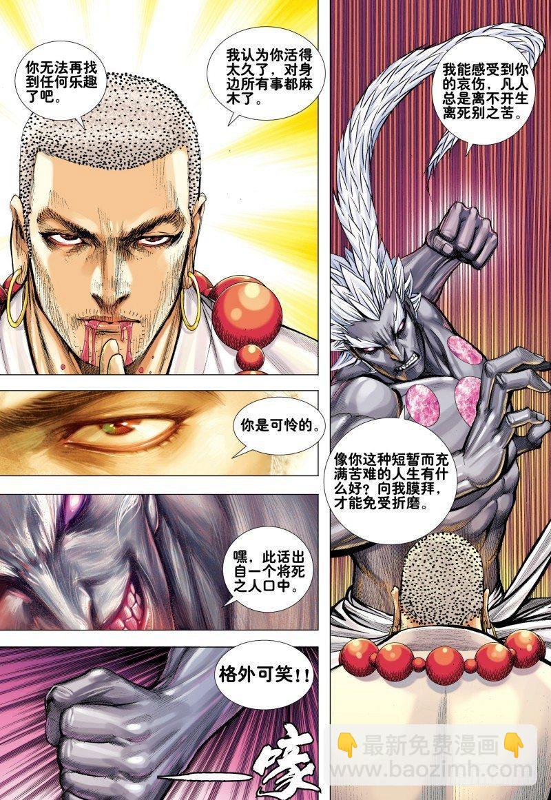 第172话：有可能!!-第176话