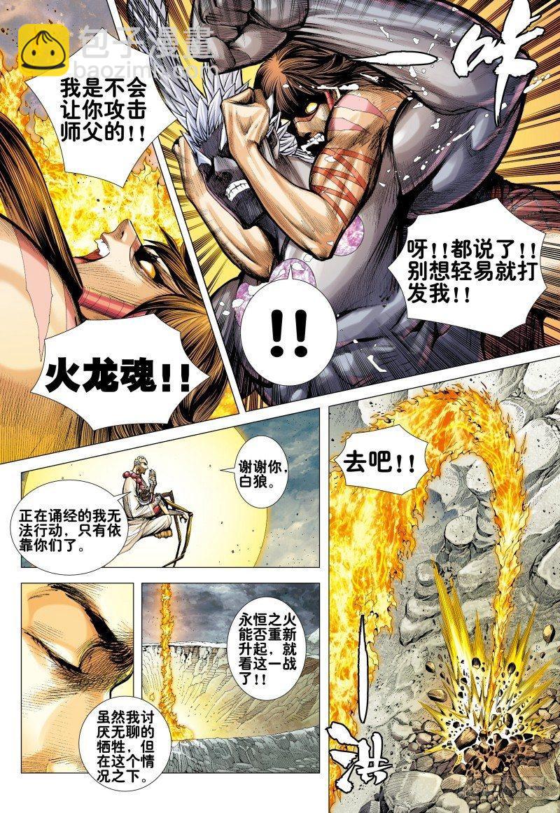 第172话：有可能!!-第176话