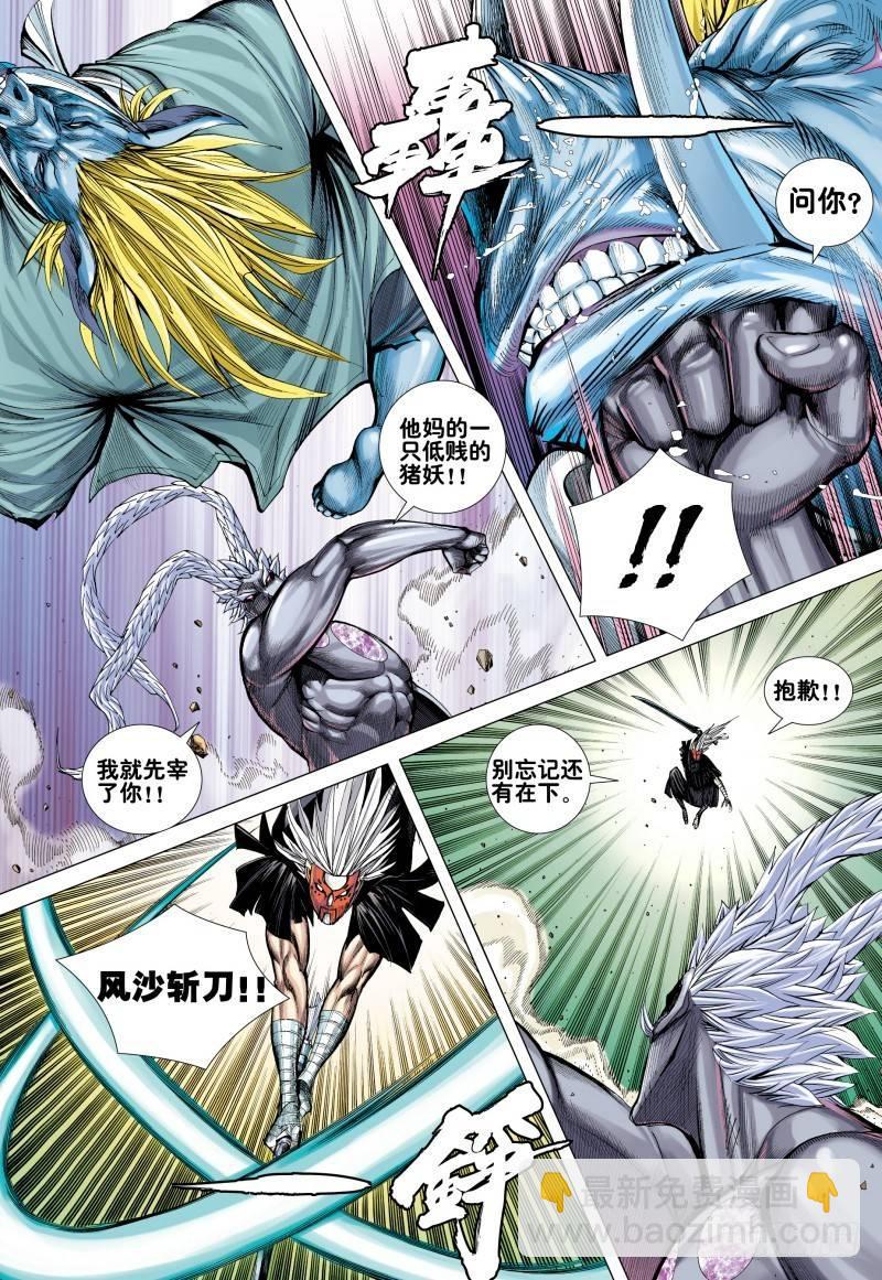 第172话：有可能!!-第176话