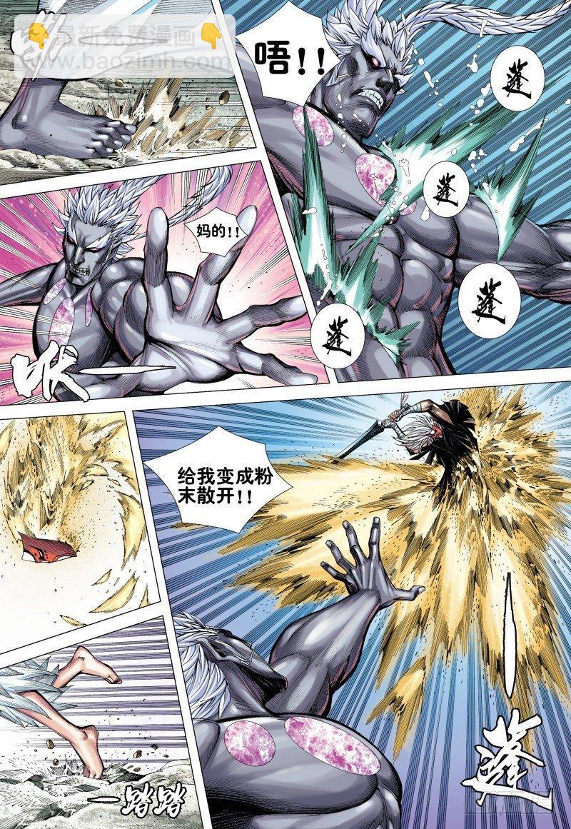 第172话：有可能!!-第176话