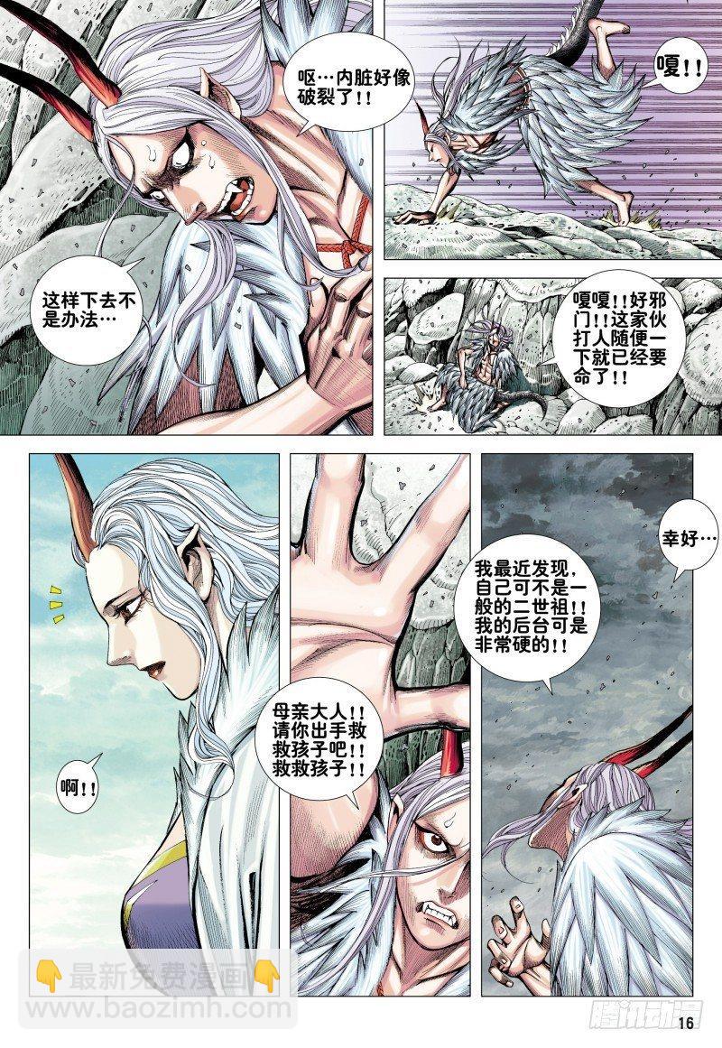 第172话：有可能!!-第176话