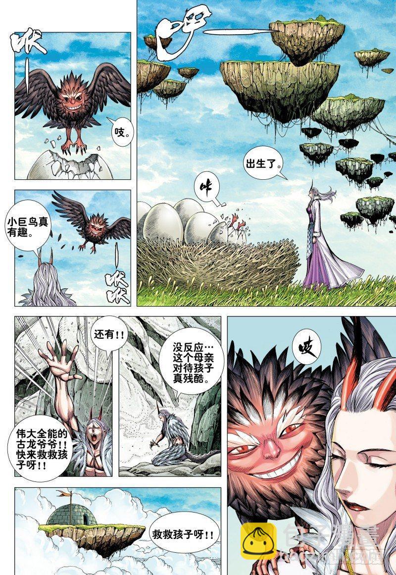 第172话：有可能!!-第176话