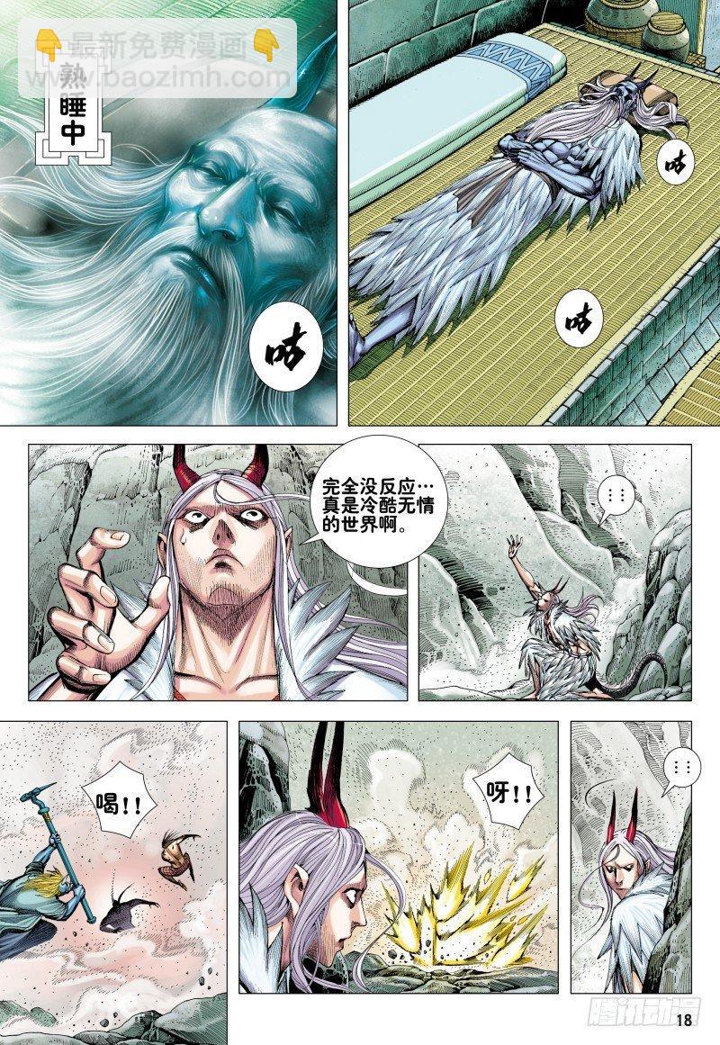 第172话：有可能!!-第176话