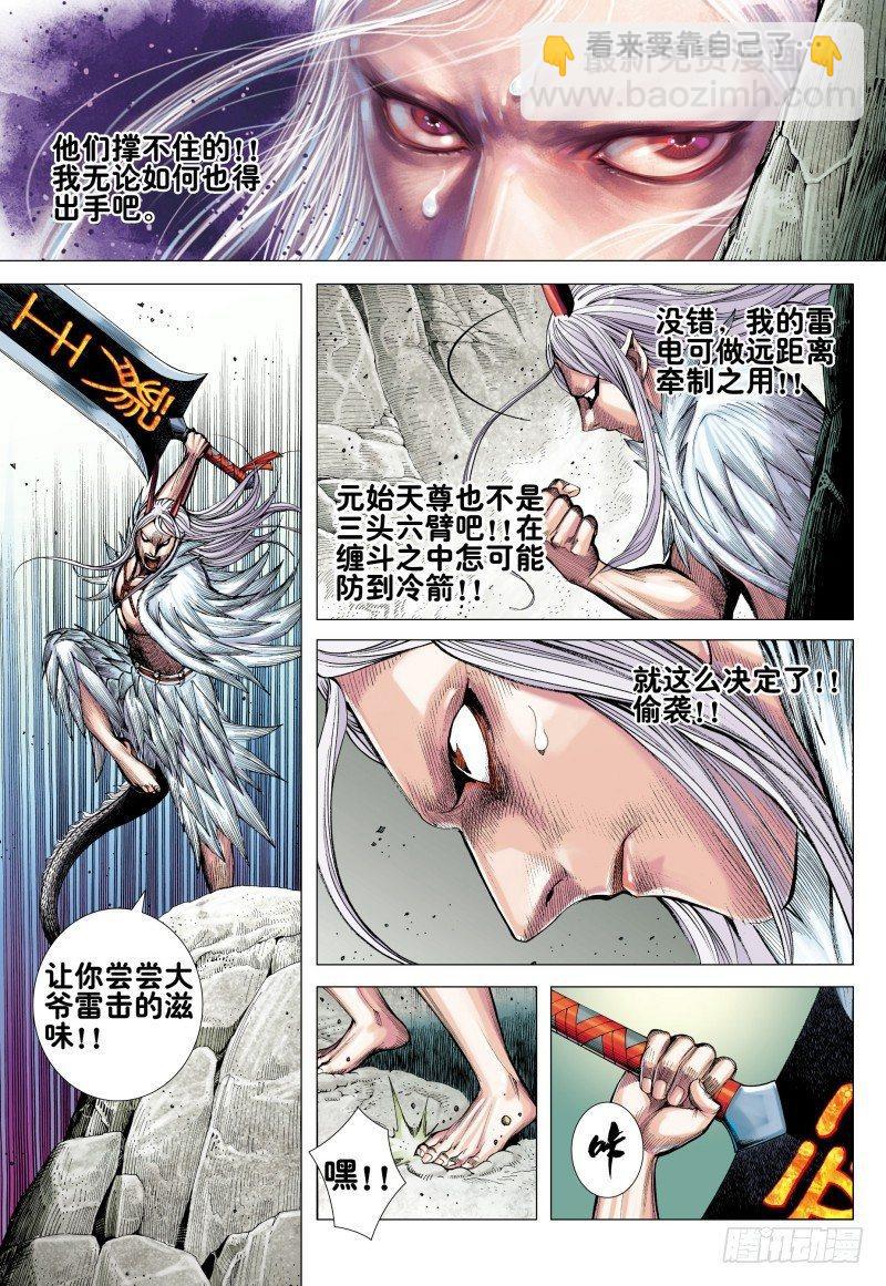 第172话：有可能!!-第176话
