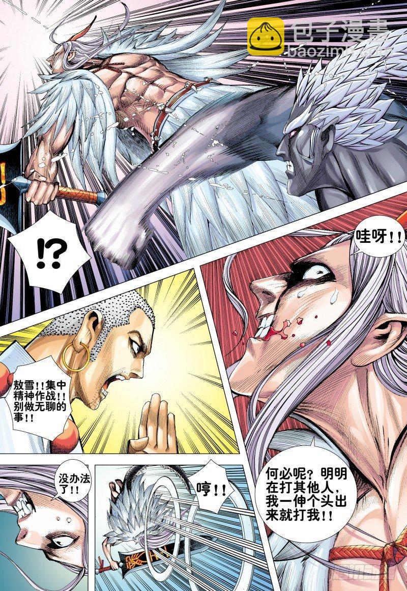 第172话：有可能!!-第176话