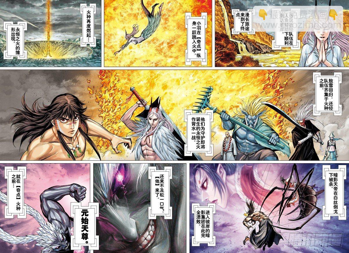 第172话：有可能!!-第176话